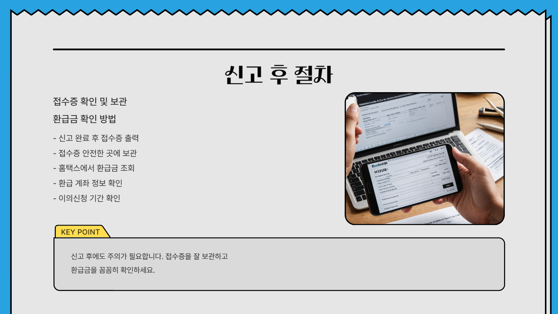 종합소득세 신고 방법, 초보자를 위한 필수 가이드