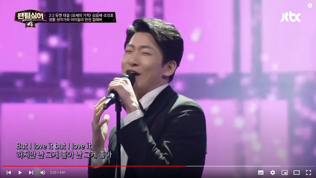 팬텀싱어4-조진호-김모세-본선-2라운드