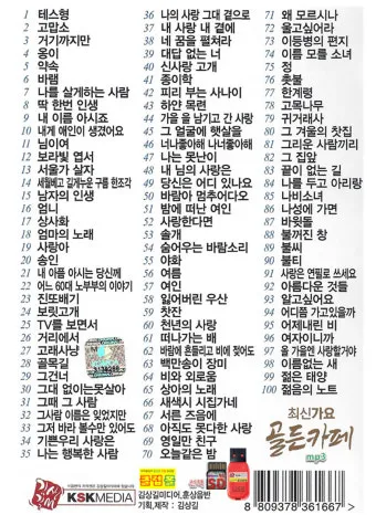 최신가요 인기 TOP100 무료듣기 매일 업데이트 음악 모음집_6