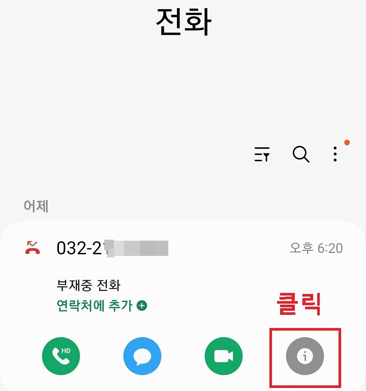 느낌표 모양 클릭함
