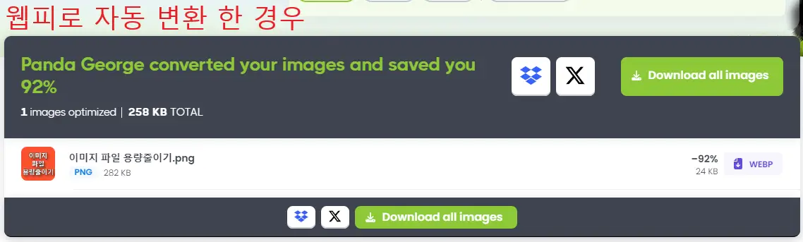 사진 이미지 파일 용량 줄이기