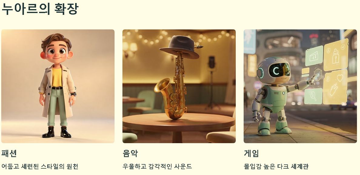 누아르 뜻