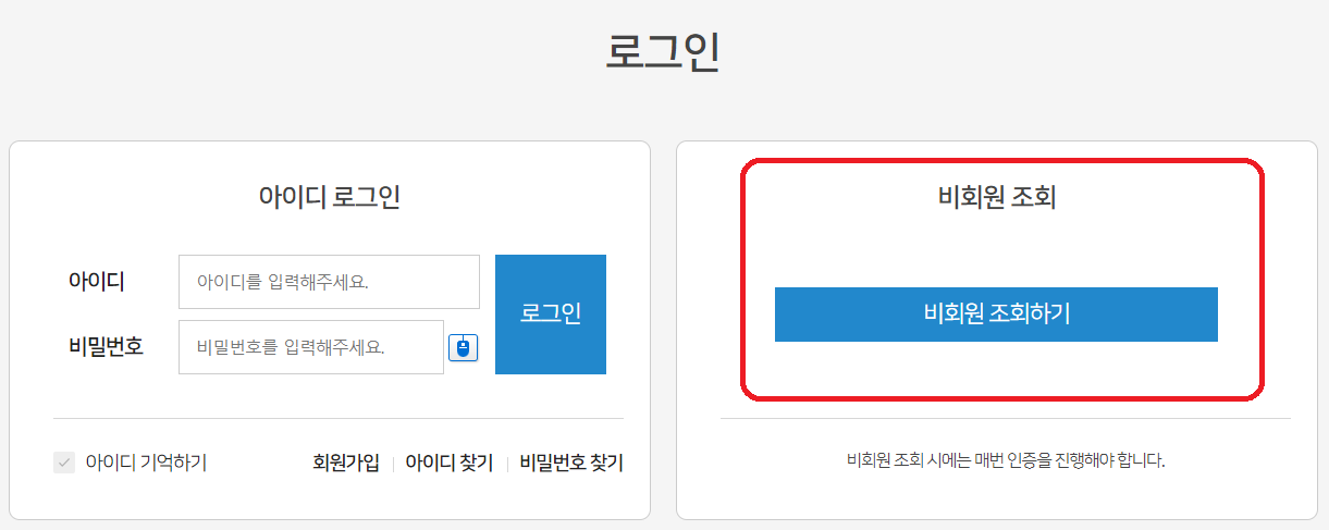 카드포인트 통합조회 통해 숨은 포인트 환급받기-4