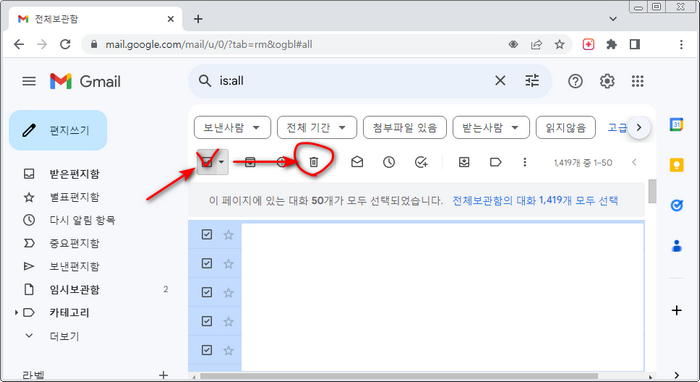지메일-삭제화면