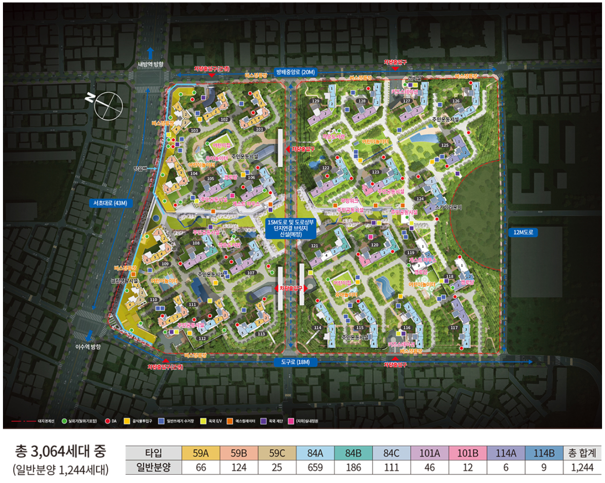 디에이치-방배-일반분양-분양가-평면도-청약-일정-모델하우스-위치
