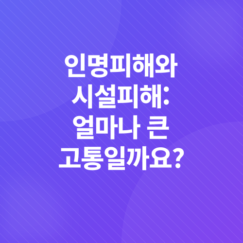 집중호우 피해_2