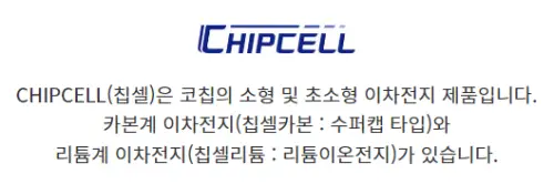 코칩-공모주-사업분야