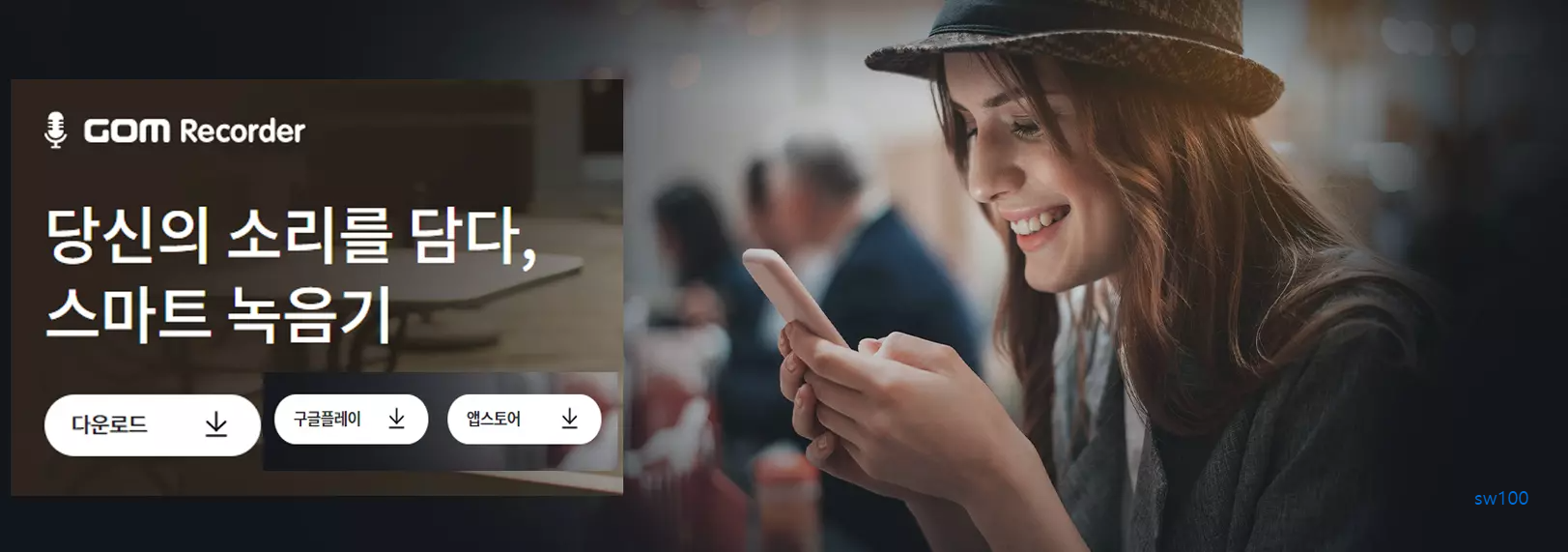 곰녹음기 페이지