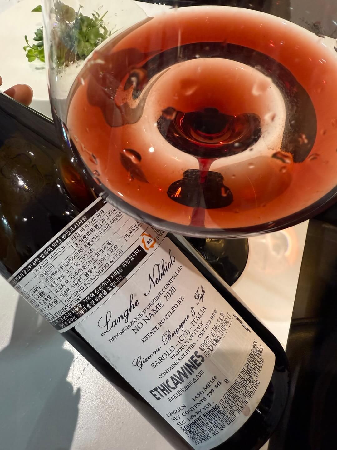 ์ง์์ฝ๋ชจ ๋ณด๋ฅด๊ณ ๋จ ๋
ธ ๋ค์ ๋๊ฒ ๋ค๋น์ฌ๋ก 2020๏ฝGiacomo Borgogno No Name Langhe Nebbiolo DOC 2020, Piedmont, Italy (feat. ์ด๋งํธ ์์ธ์ฅํฐ)