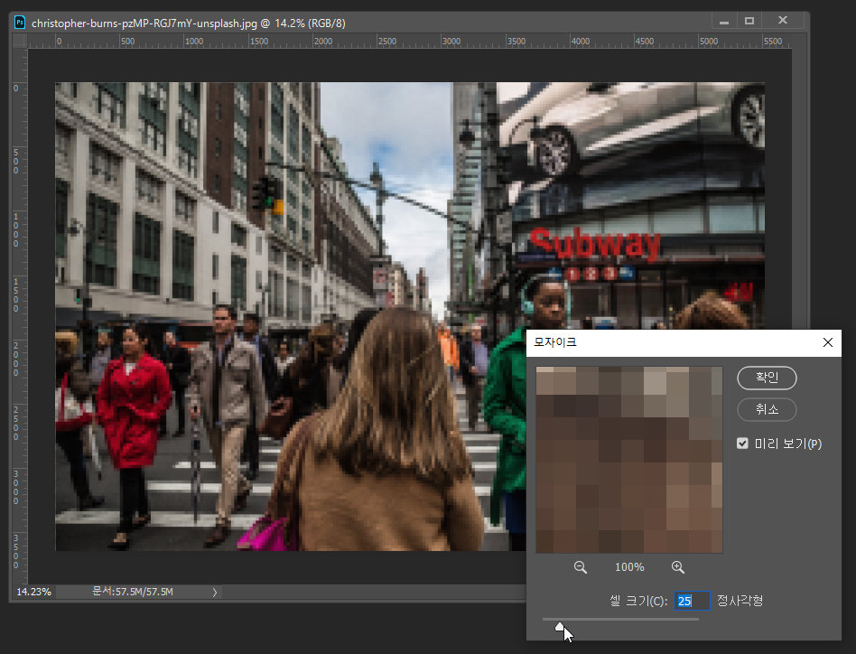 포토샵모자이크효과2