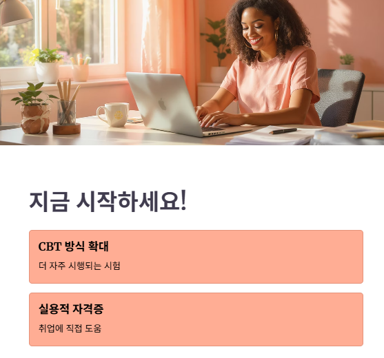 결론