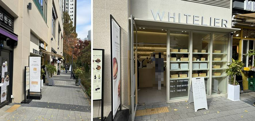 화이트리에 과천중앙점 외관