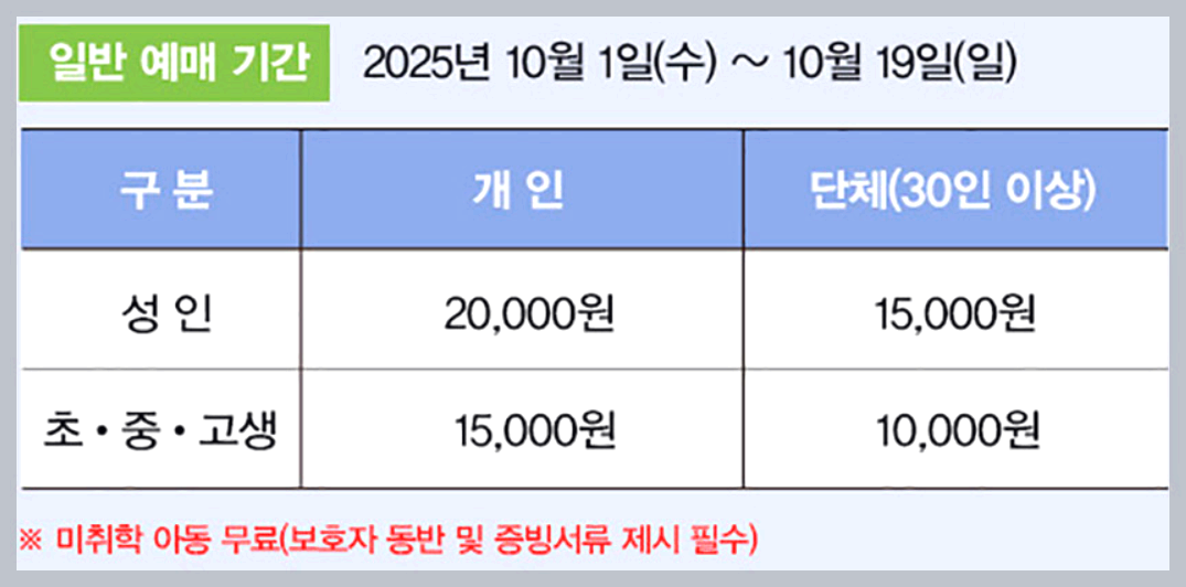 아덱스 서울