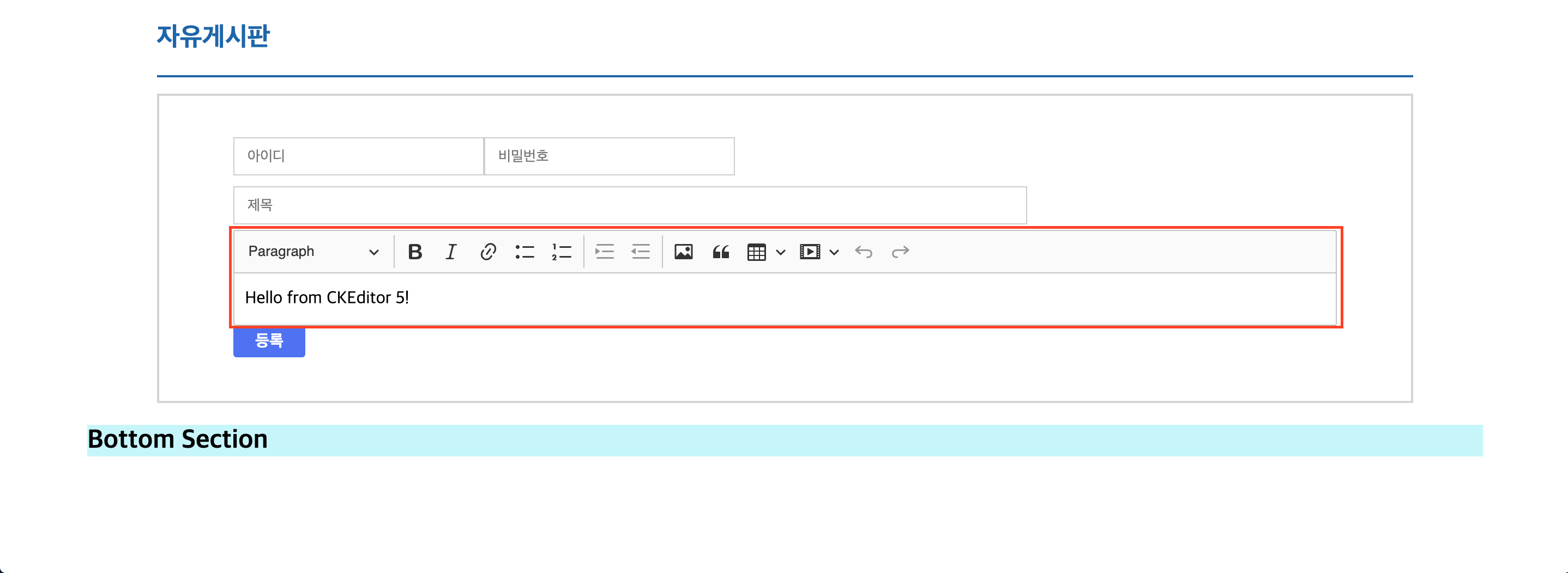ckeditor 적용 모습