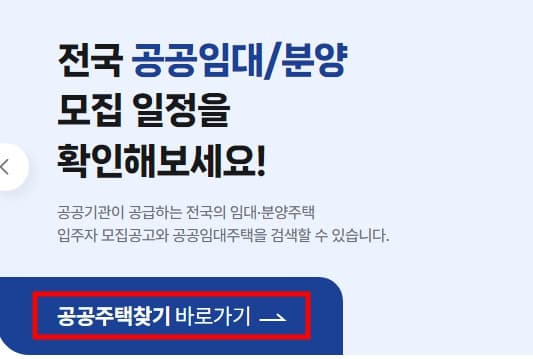 고령자 복지주택 입주자격과 입주기간2