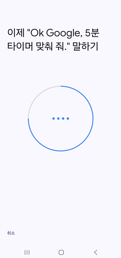 방법 8: 음성 학습 과정 진행하기