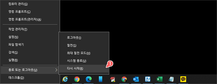 퀵 링크 다시 시작