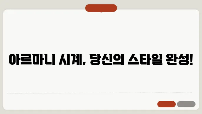 Armani 아르마니 시계 모델