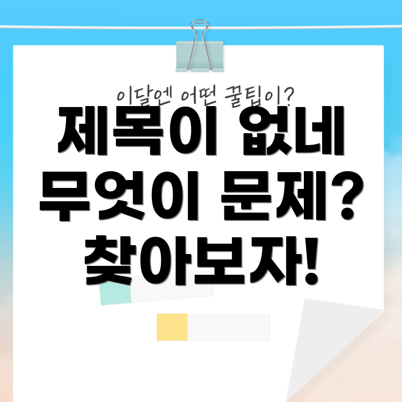 포커스 키워드를 찾을 수 없음