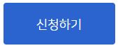 민생회복 소비쿠폰 우리카드 신청방법 바로가기