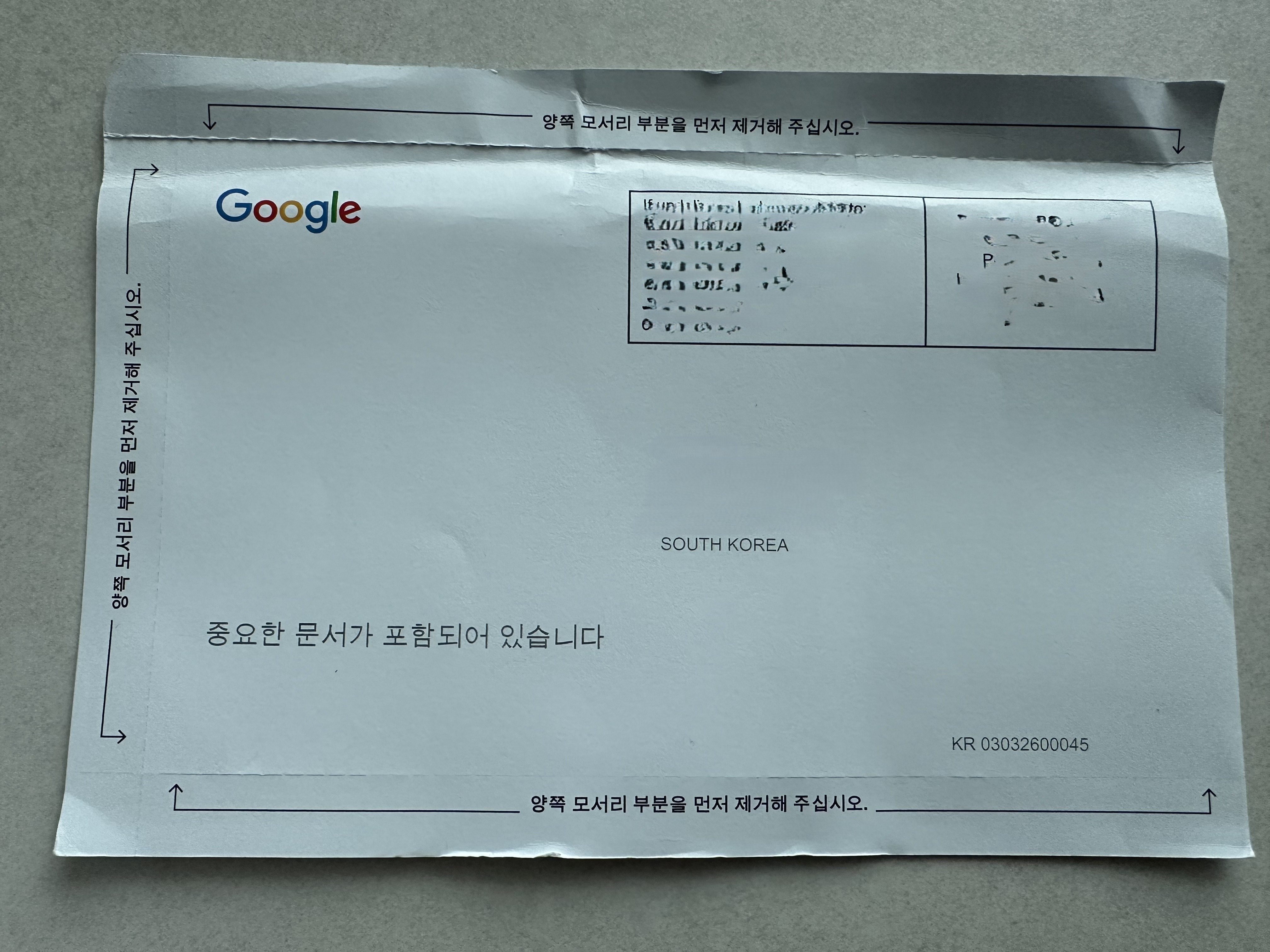 구글 애드센스 PIN 번호 우편