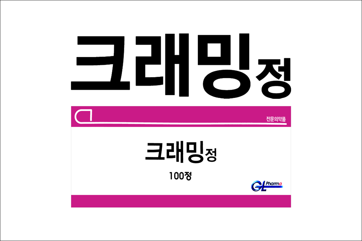 크래밍정(Craming Tab.)