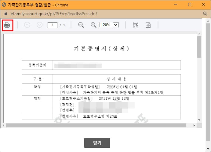 프린트 화면