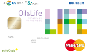 기업은행 Oil & Life카드(Life)