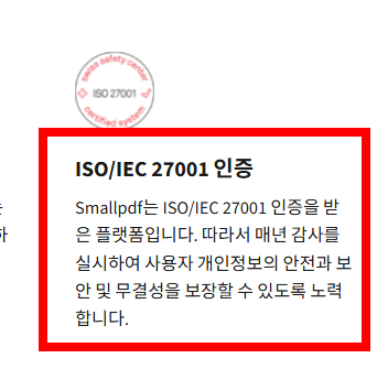 pdf파일 용량 줄이는 방법 사이트 소개