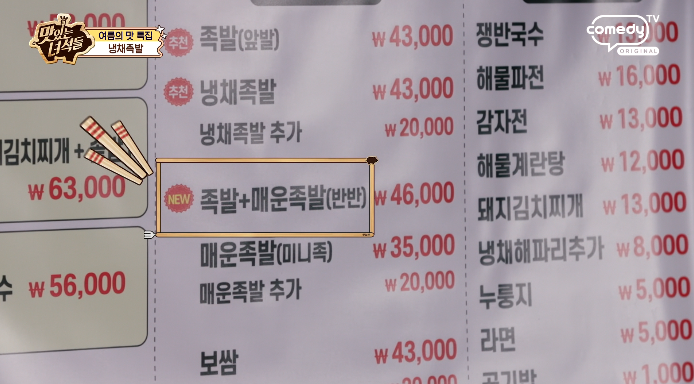 리북집-메뉴