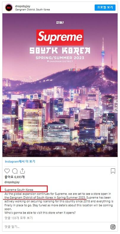 서울-슈프림매장-입점-예고-인스타그램