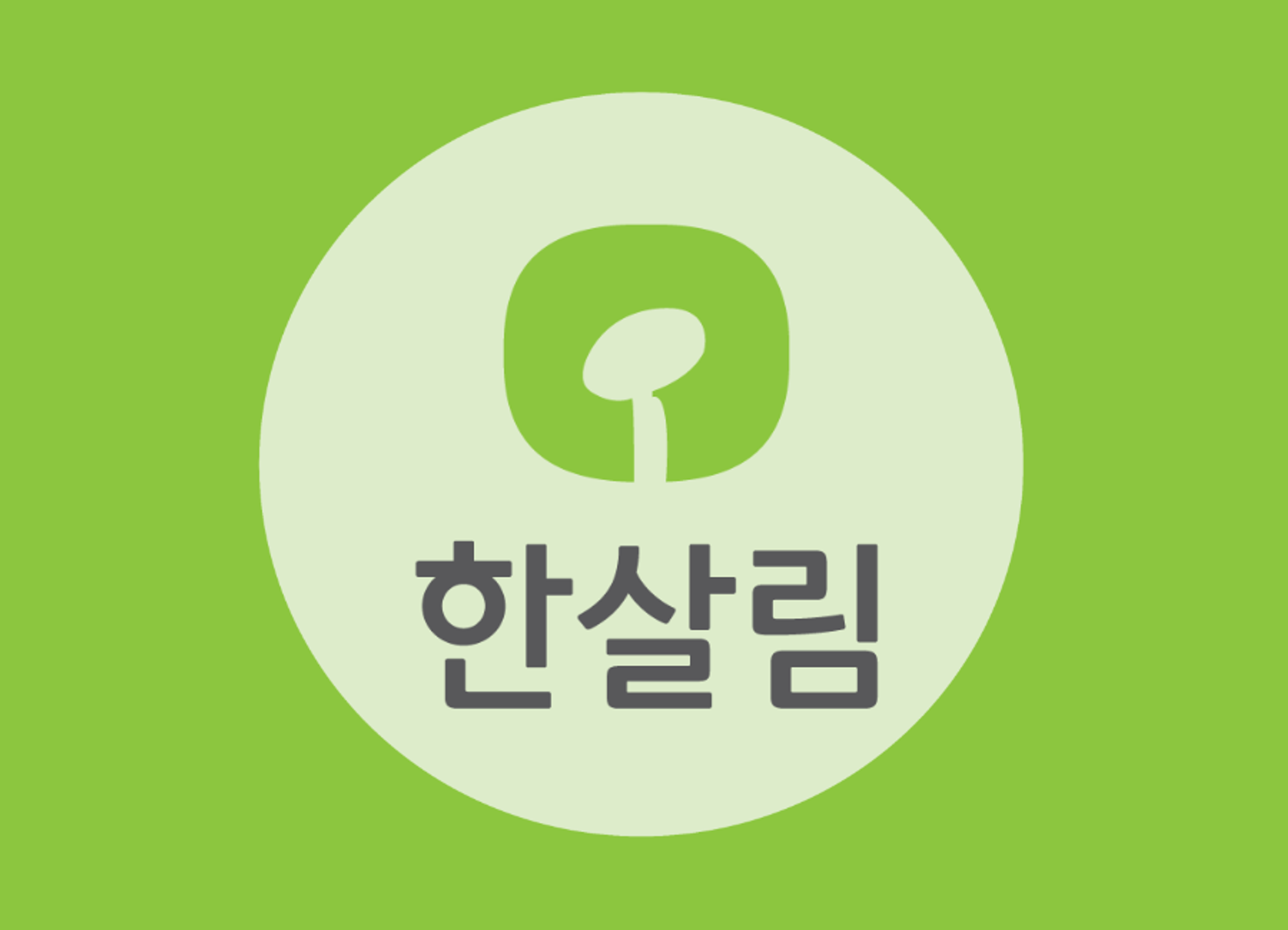 한살림인터넷장보기 꿀팁 3가지