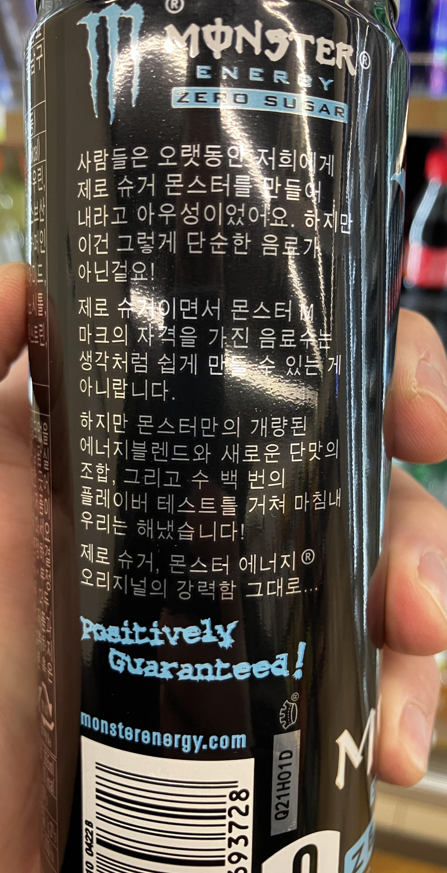 몬스터 에너지 제로슈가