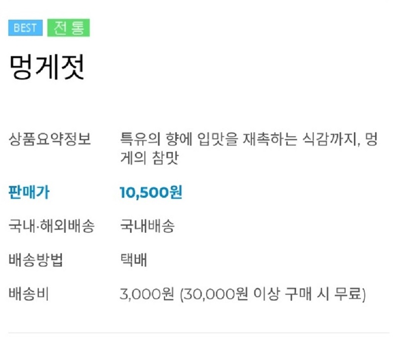 젓갈명인-김정배명인-강경-멍게젓-굴다리식품