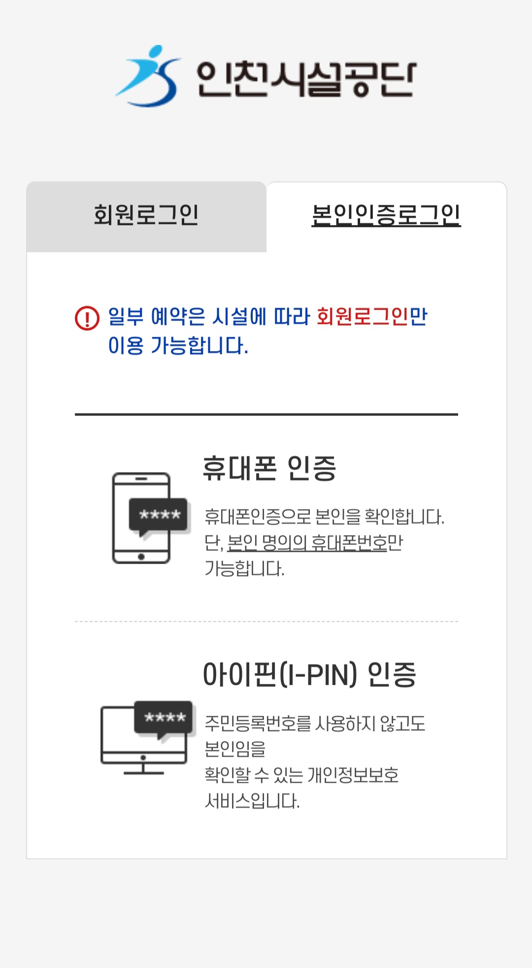 인천어린이과학관