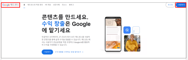 티스토리-애드센스-조건