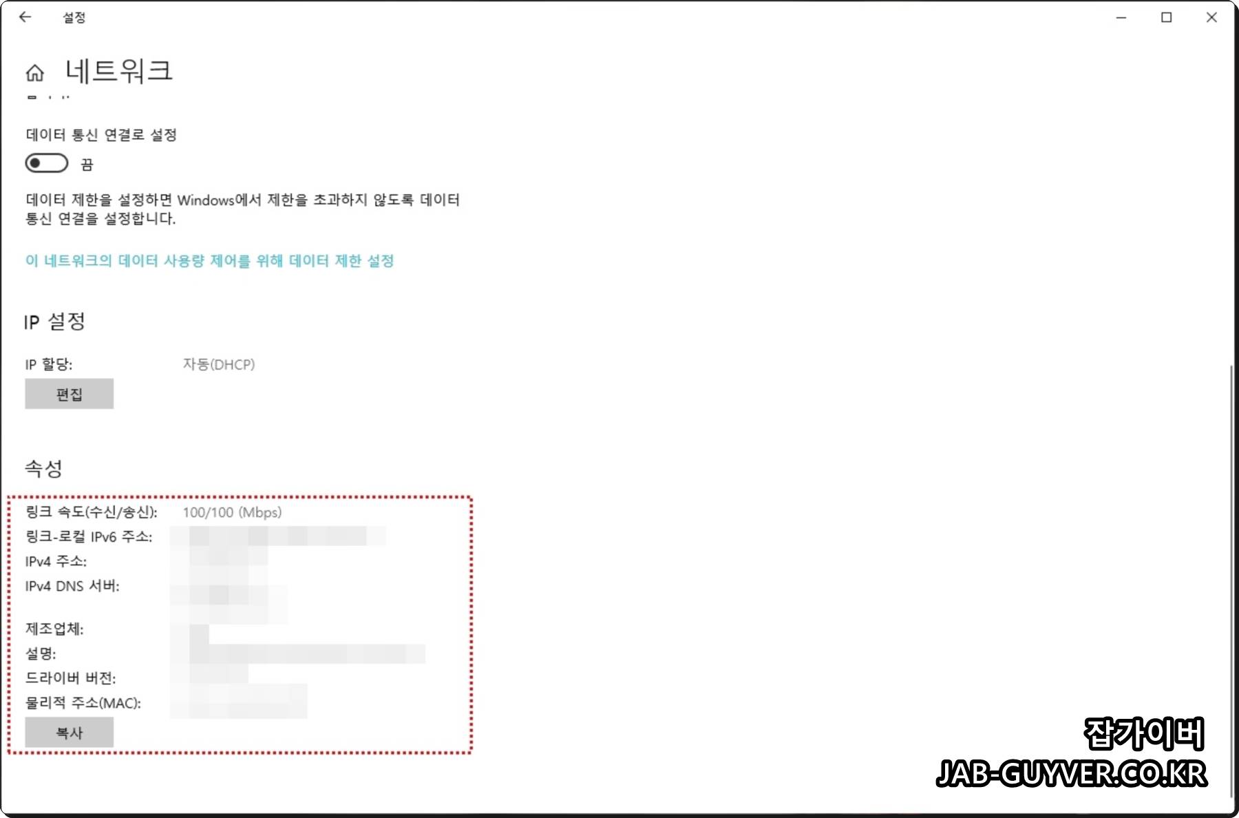 윈도우11에서 수동 IP 설정을 저장하는 화면