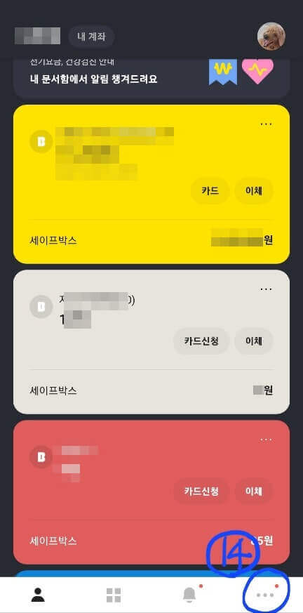 카카오뱅크-이체확인증-발급