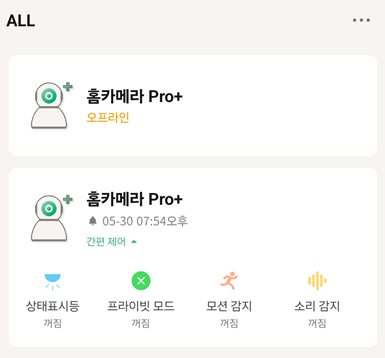 헤이홈 홈캠 사용 후기