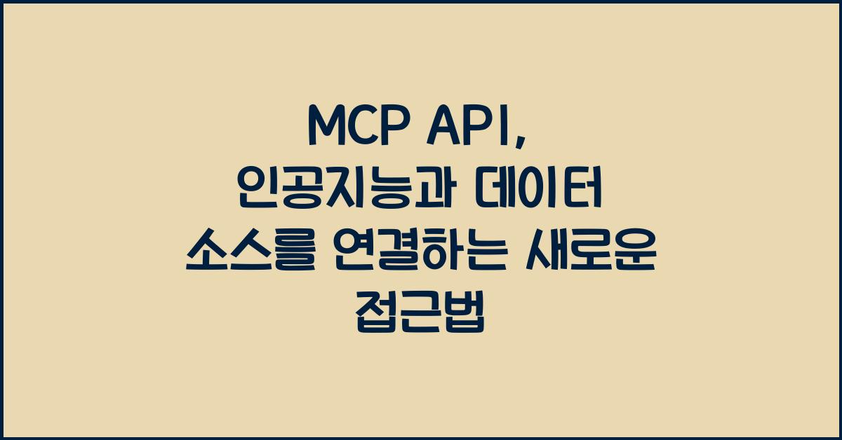 mcp api