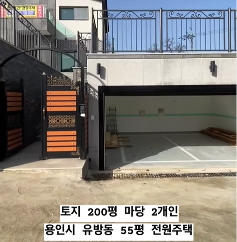 수원과 동탄이 가깝고 교통이 편리한 용인시 처인구 유방동에 있는 단독 주택