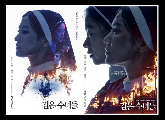 영화 검은 수녀들 관련 사진