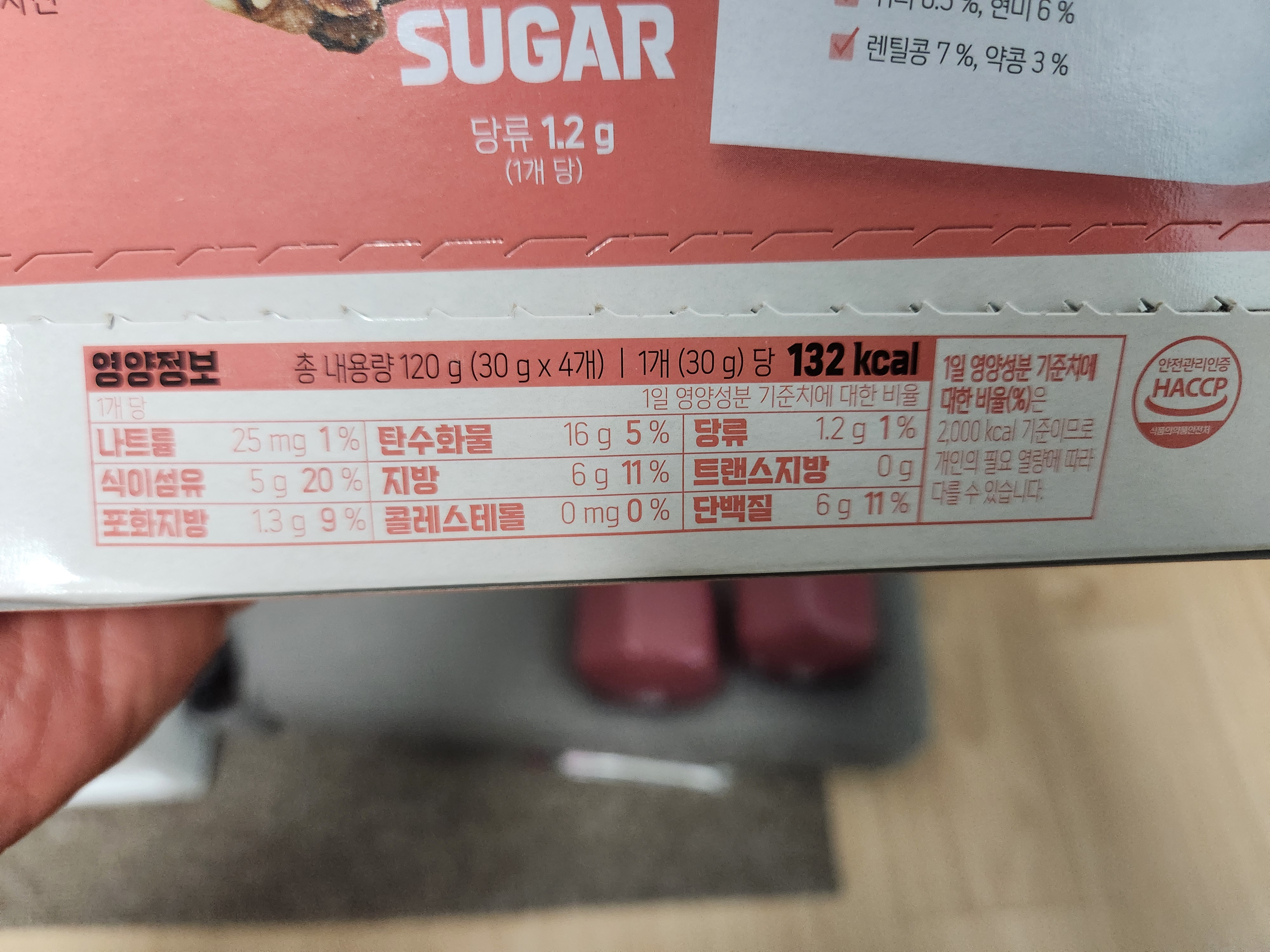 제품영양표시