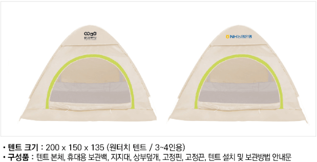 피크닉페스티벌텐트정보