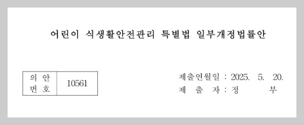 어린이
