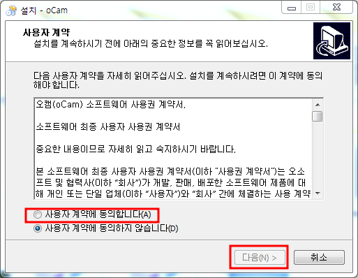 오캠 녹화 프로그램 설치방법