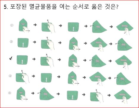간호조무사 실기 그림문제