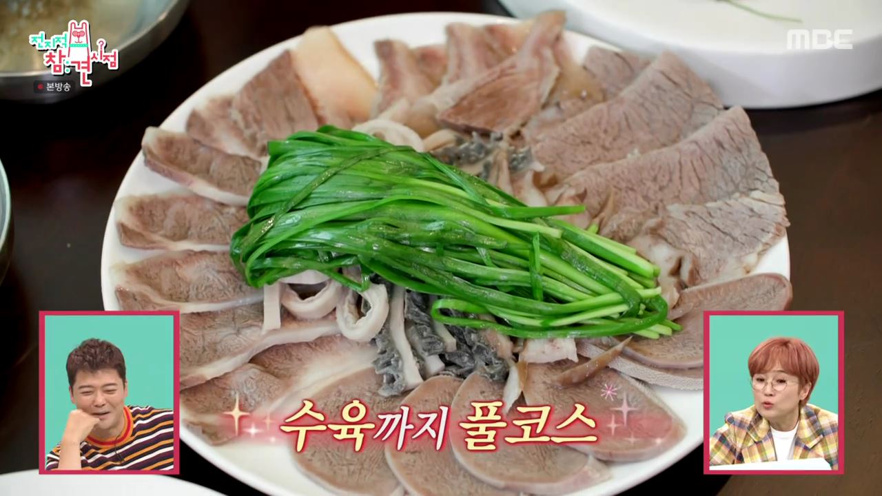 전참시 전지적참견시점 김호영 김성은 브런치 소 등골 내장무침 내장수육 사골양지곰탕 맛집 강남 청담동 압구정로데오역 맛집 소개
