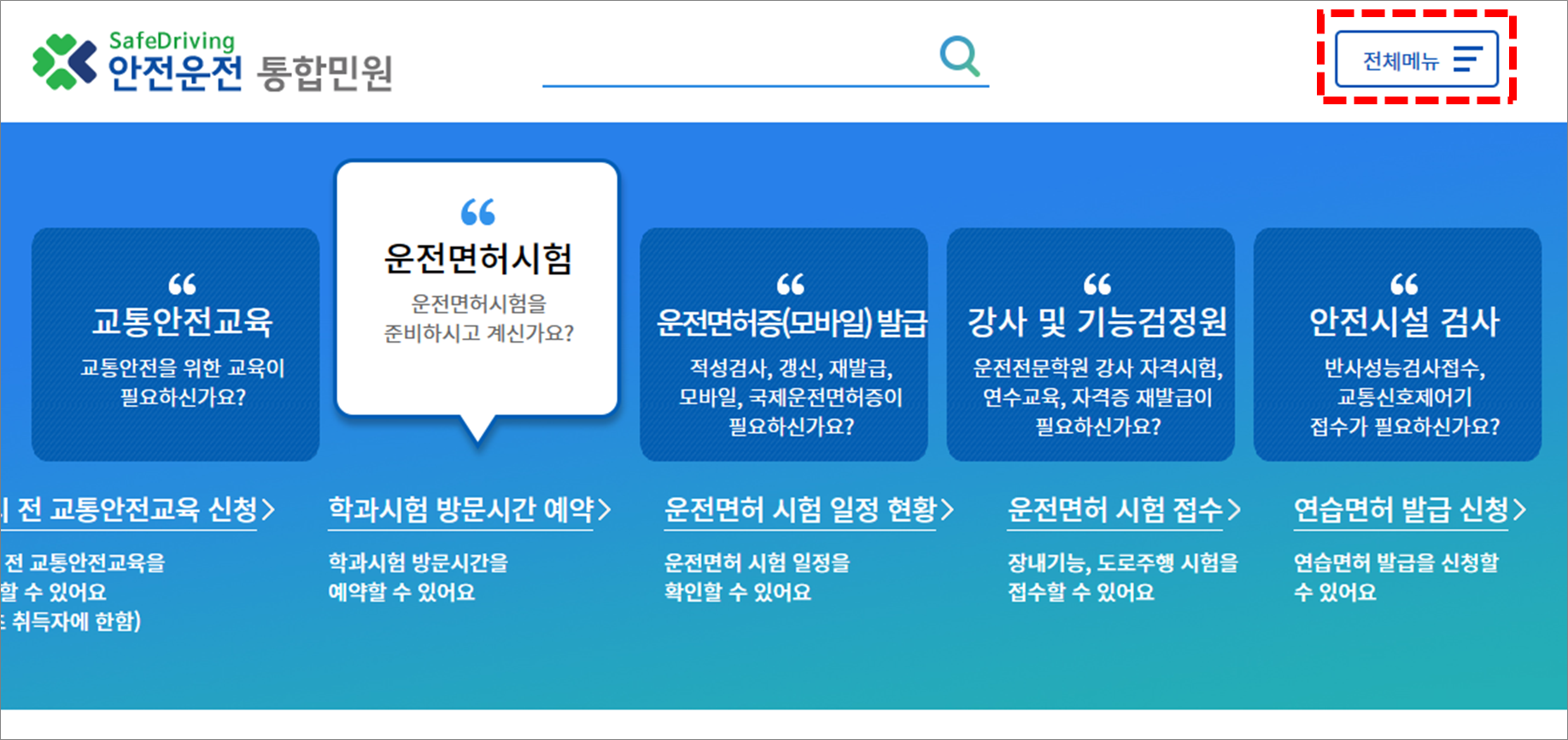 신분증 진위확인 운전면허증