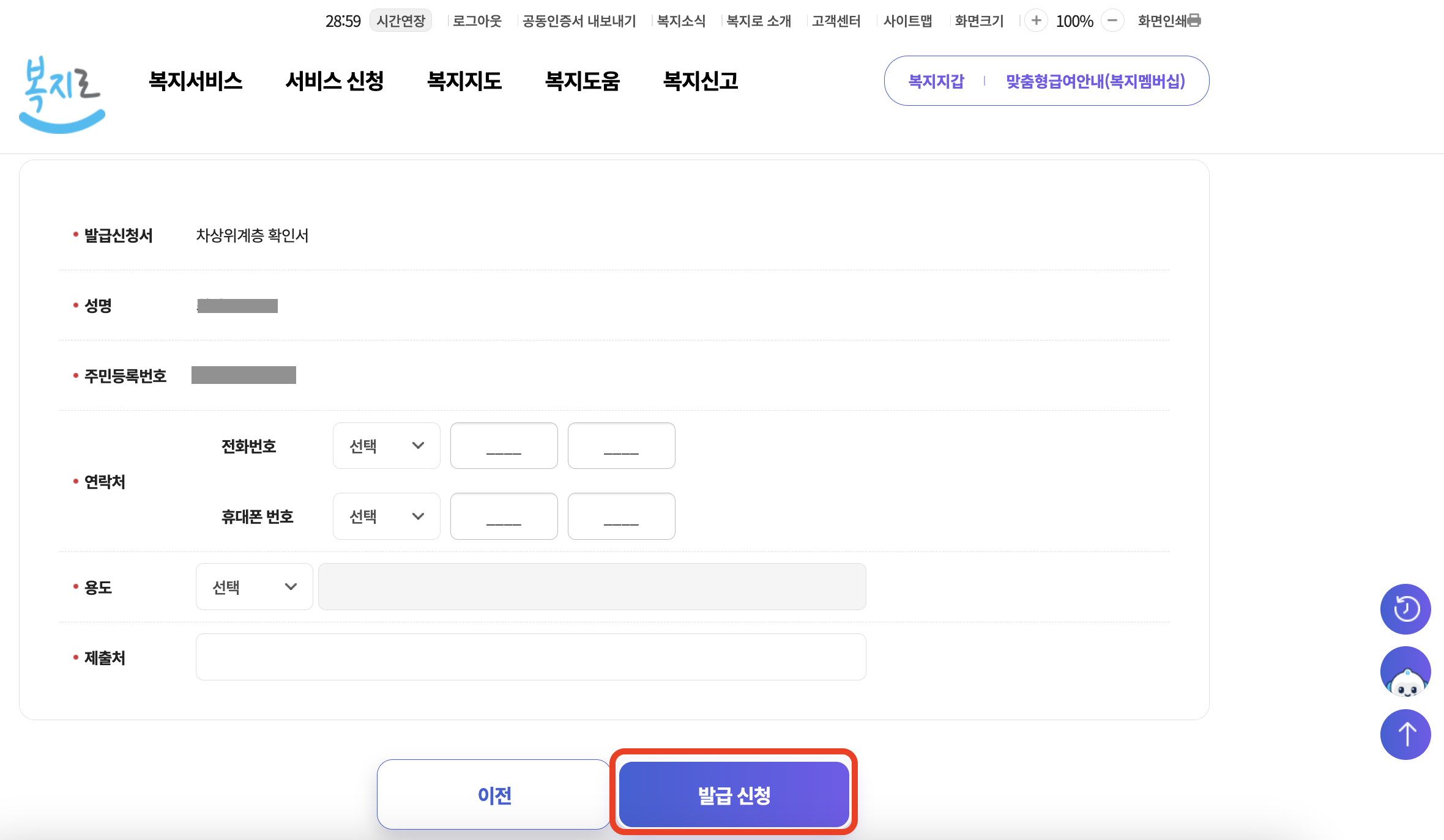 차상위계층 확인서